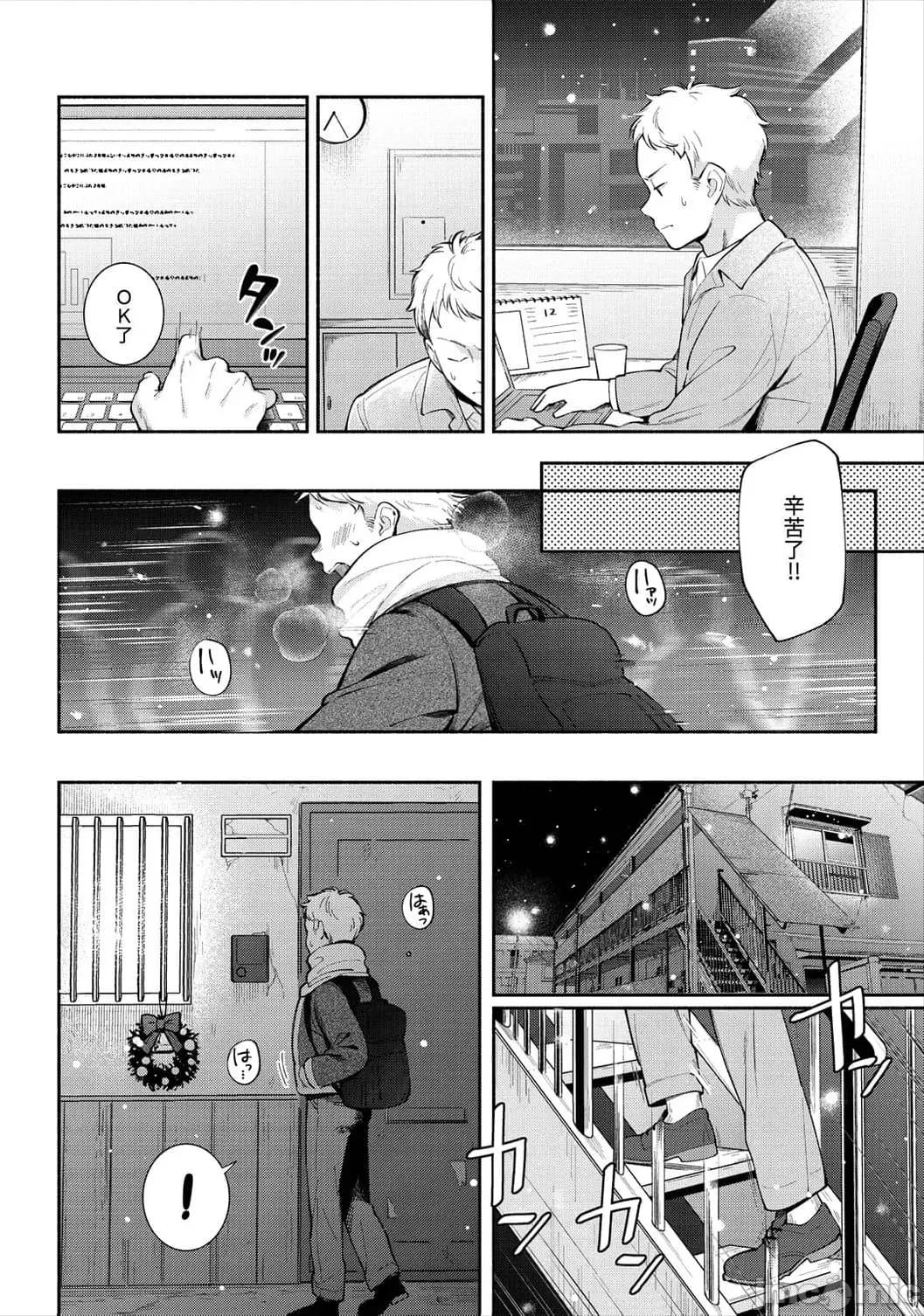 欢迎回家 欢迎回家 [云呑めお] おかえり [中国翻译] [无修正] 第6页