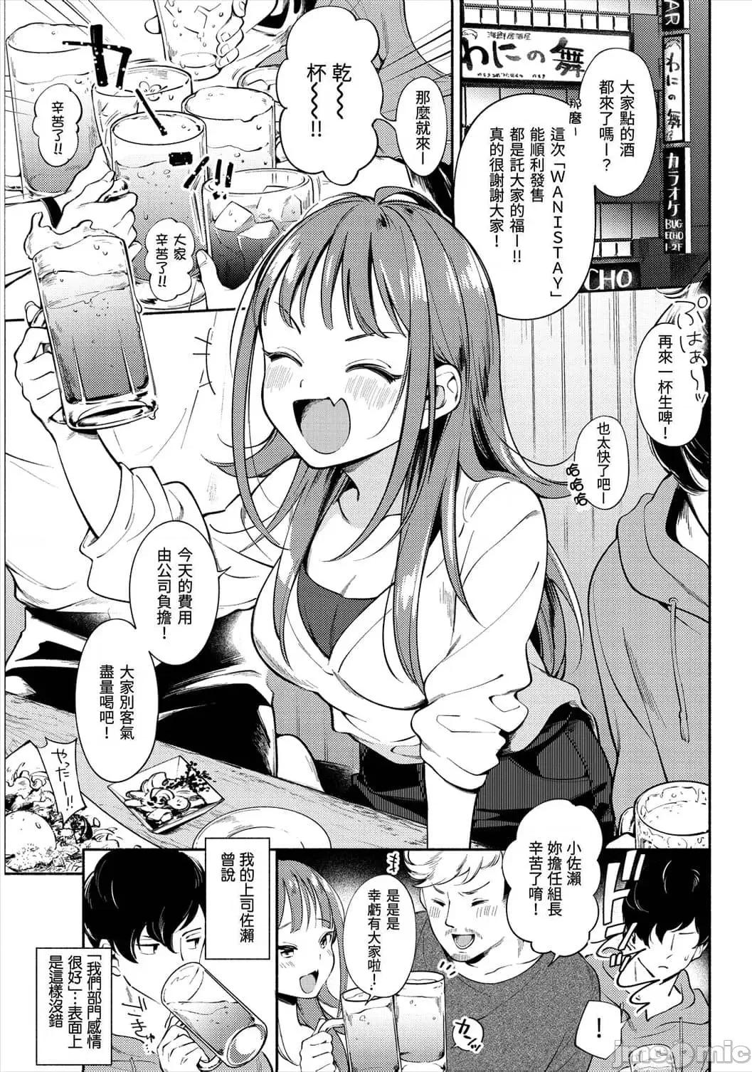 欢迎回家 欢迎回家 [云呑めお] おかえり [中国翻译] [无修正] 第25页
