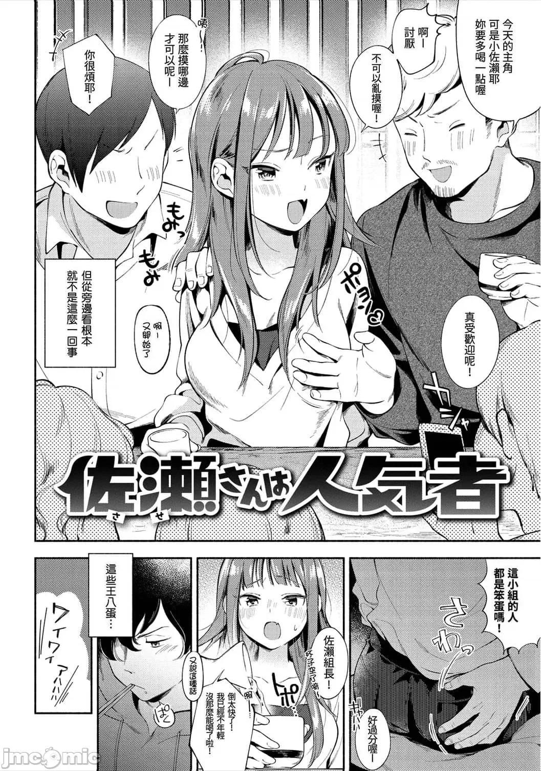欢迎回家 欢迎回家 [云呑めお] おかえり [中国翻译] [无修正] 第26页