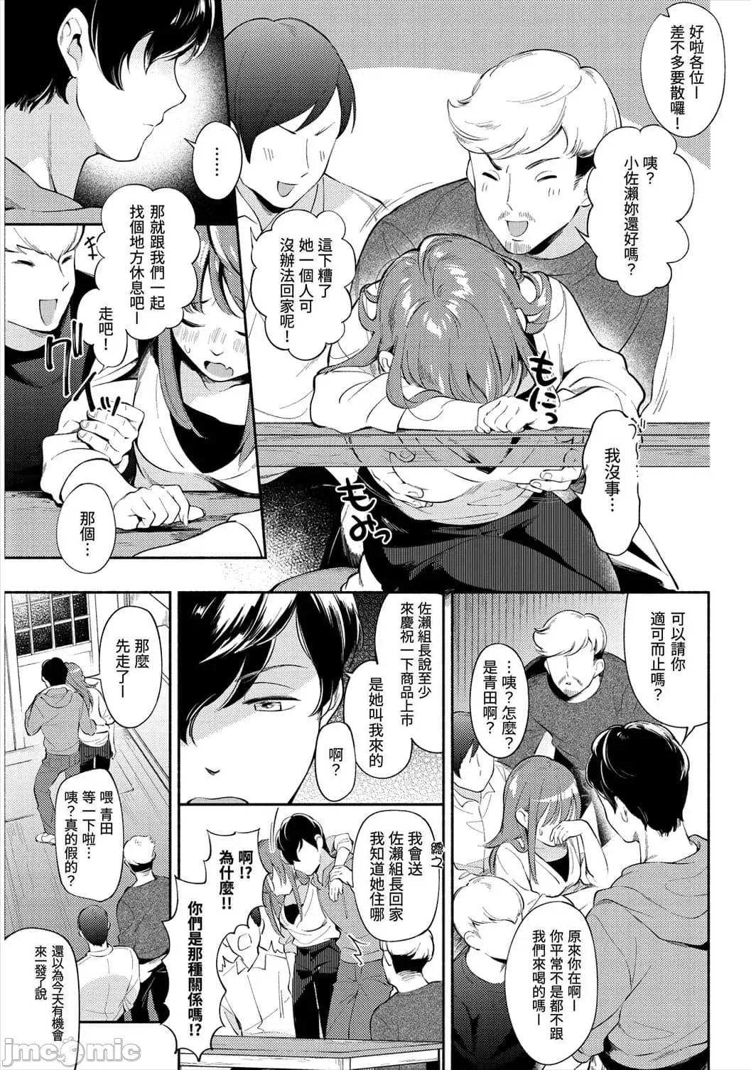 欢迎回家 欢迎回家 [云呑めお] おかえり [中国翻译] [无修正] 第27页