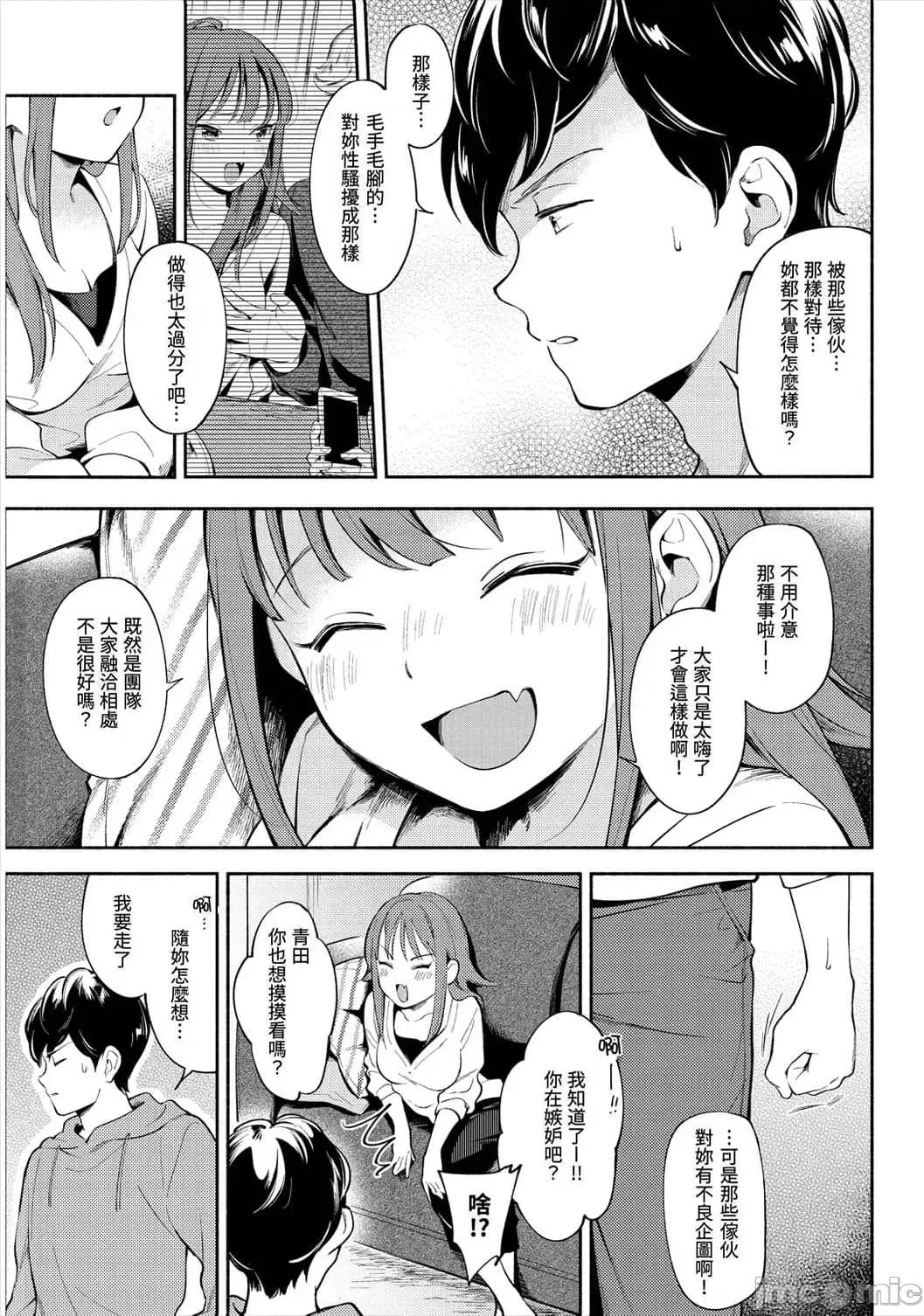 欢迎回家 欢迎回家 [云呑めお] おかえり [中国翻译] [无修正] 第29页