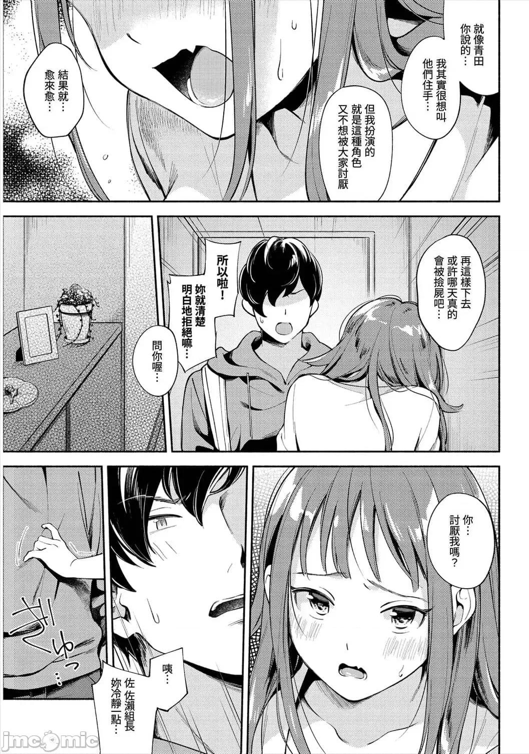 欢迎回家 欢迎回家 [云呑めお] おかえり [中国翻译] [无修正] 第31页