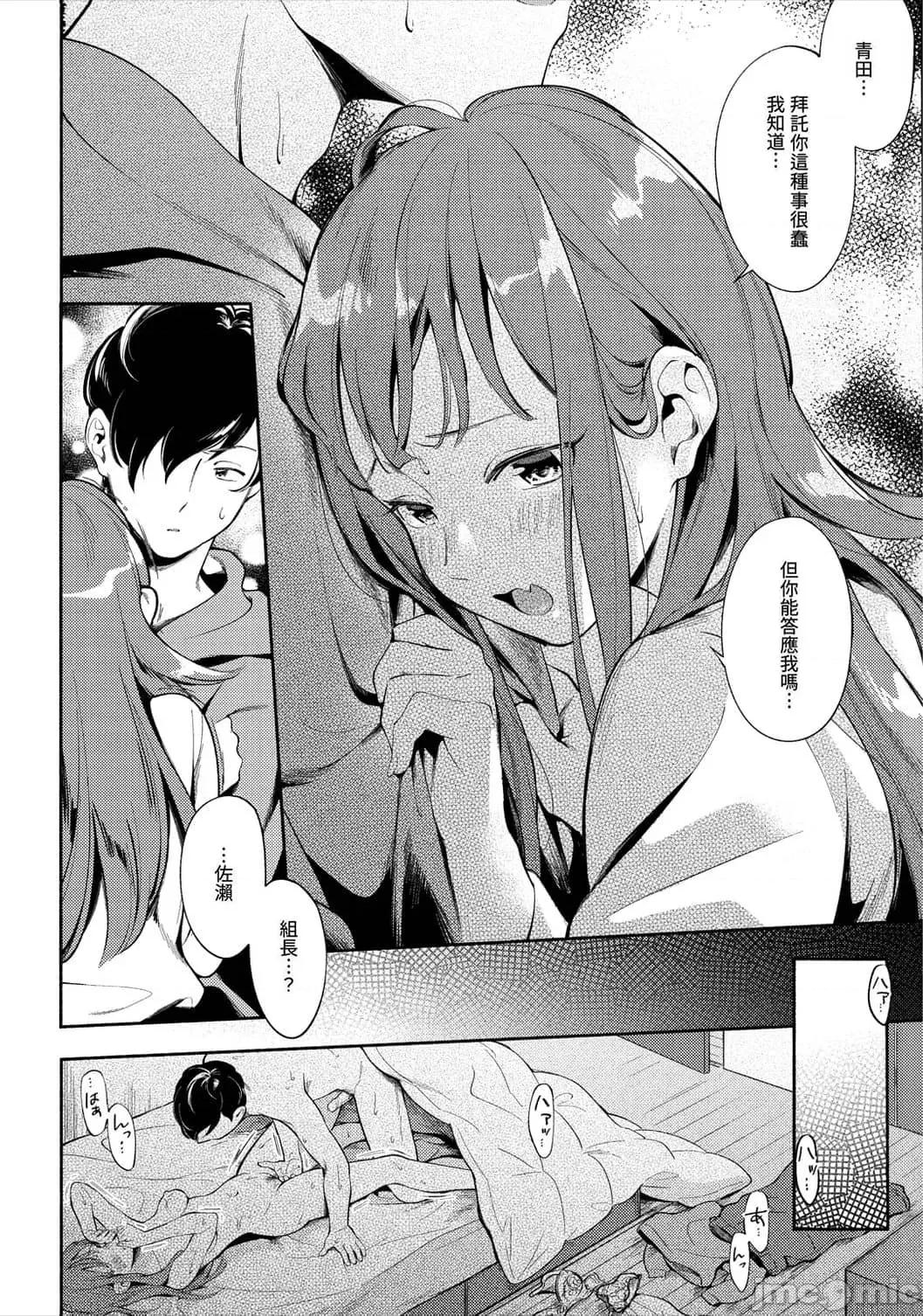 欢迎回家 欢迎回家 [云呑めお] おかえり [中国翻译] [无修正] 第32页