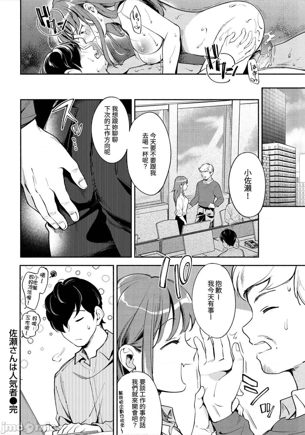 欢迎回家 欢迎回家 [云呑めお] おかえり [中国翻译] [无修正] 第40页
