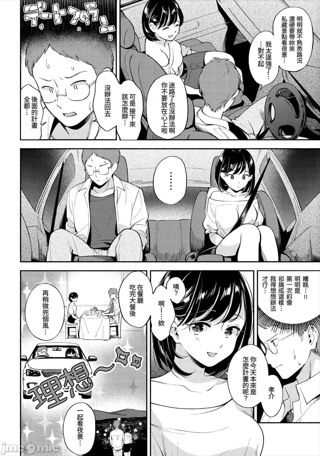 欢迎回家 欢迎回家 [云呑めお] おかえり [中国翻译] [无修正] 第42页