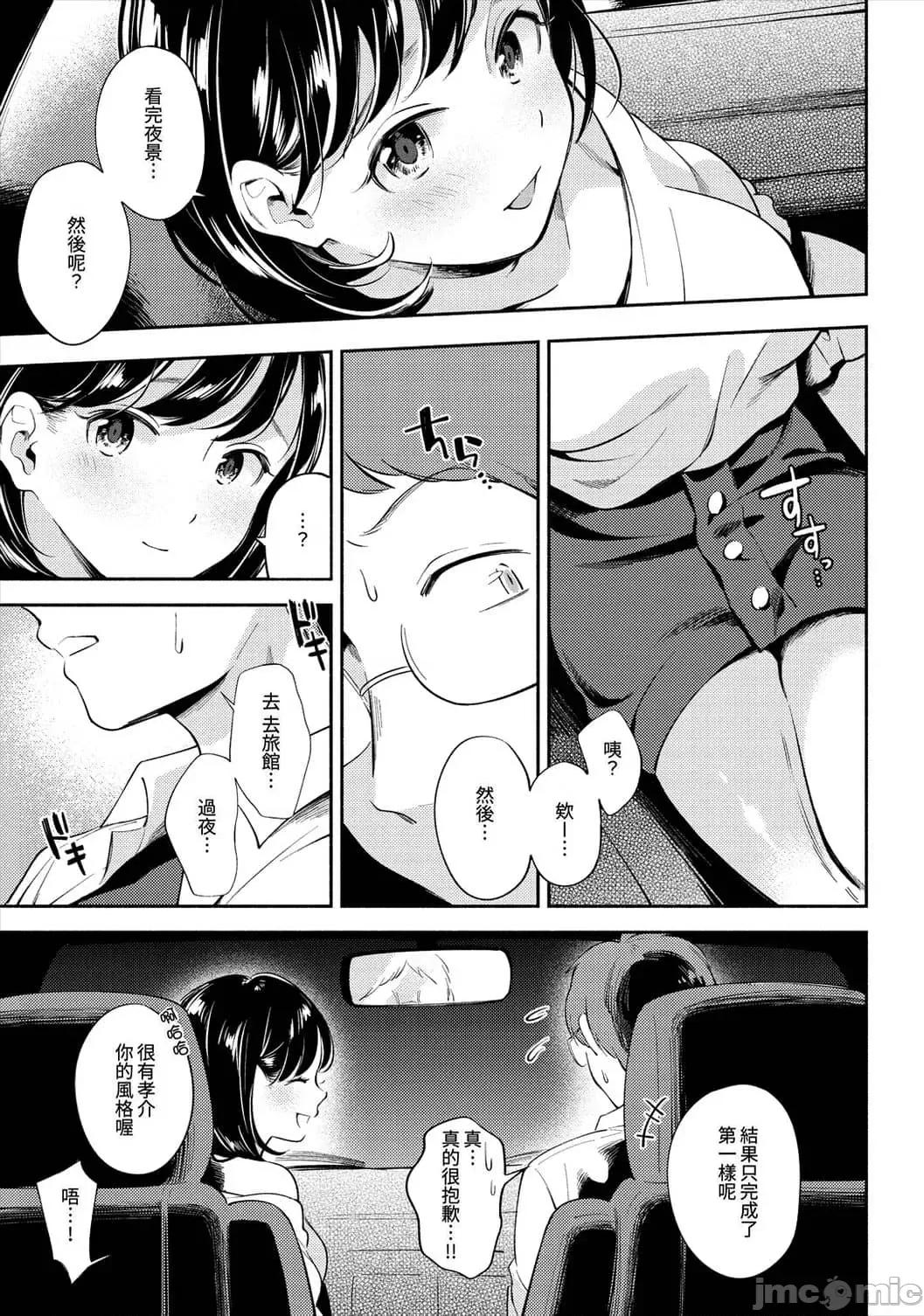 欢迎回家 欢迎回家 [云呑めお] おかえり [中国翻译] [无修正] 第43页