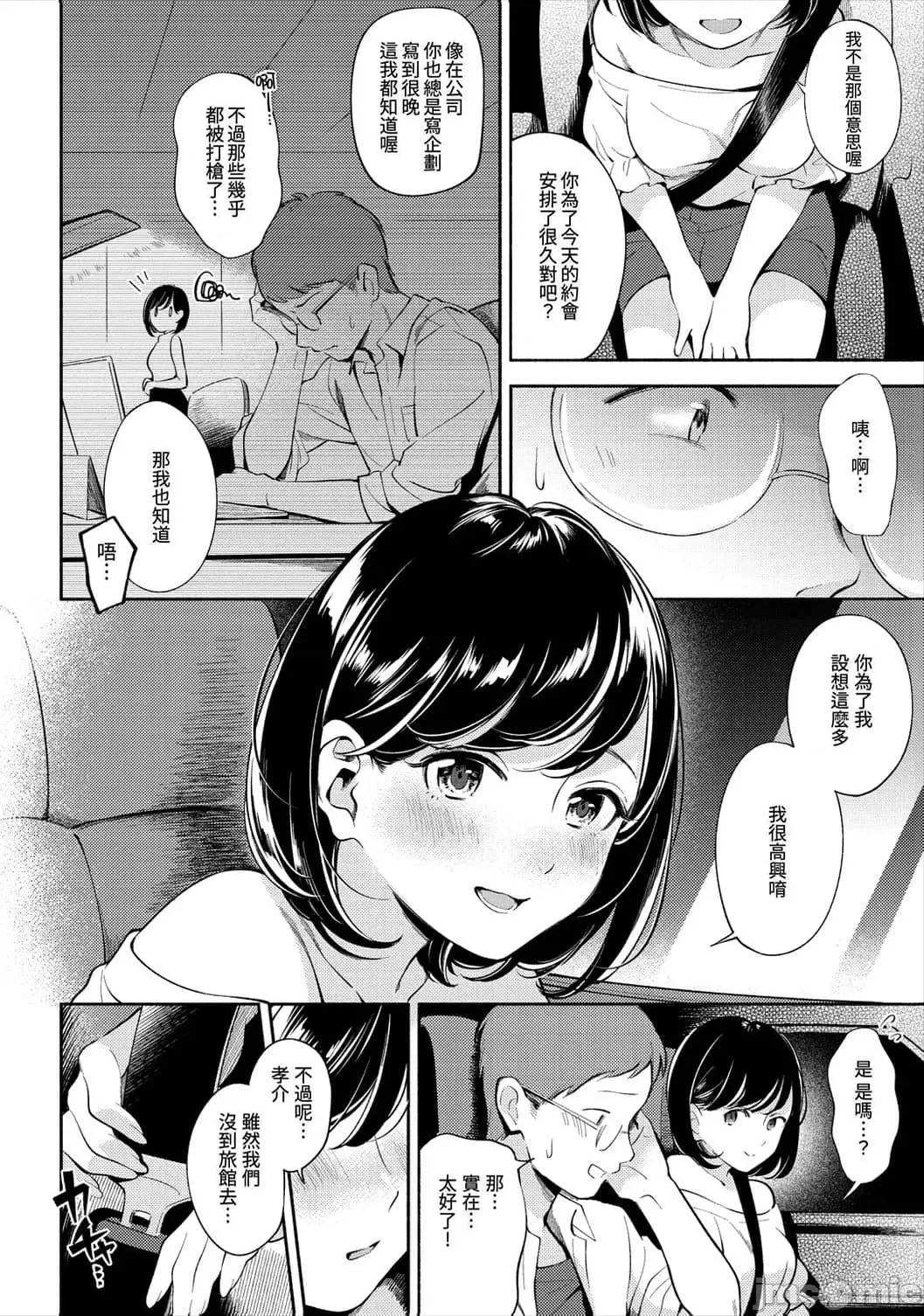 欢迎回家 欢迎回家 [云呑めお] おかえり [中国翻译] [无修正] 第44页