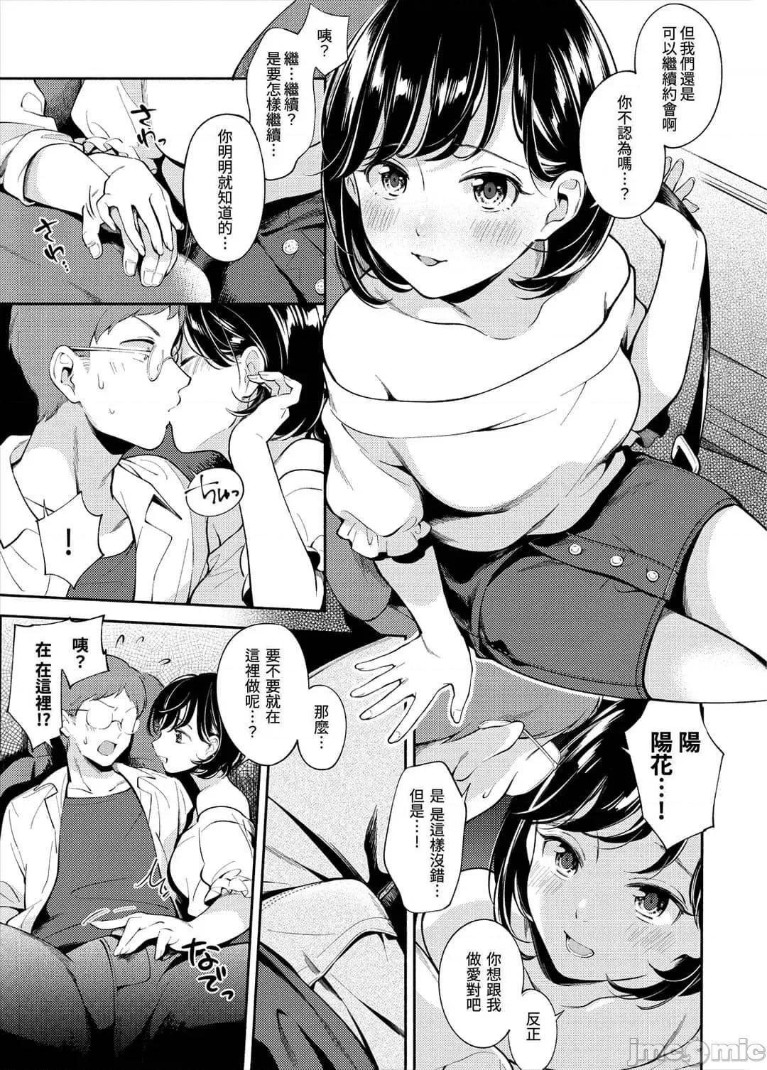 欢迎回家 欢迎回家 [云呑めお] おかえり [中国翻译] [无修正] 第45页