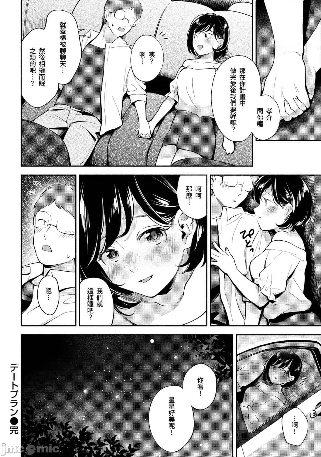 欢迎回家 欢迎回家 [云呑めお] おかえり [中国翻译] [无修正] 第58页