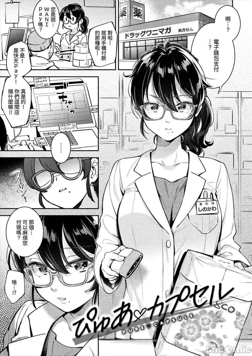 欢迎回家 欢迎回家 [云呑めお] おかえり [中国翻译] [无修正] 第59页