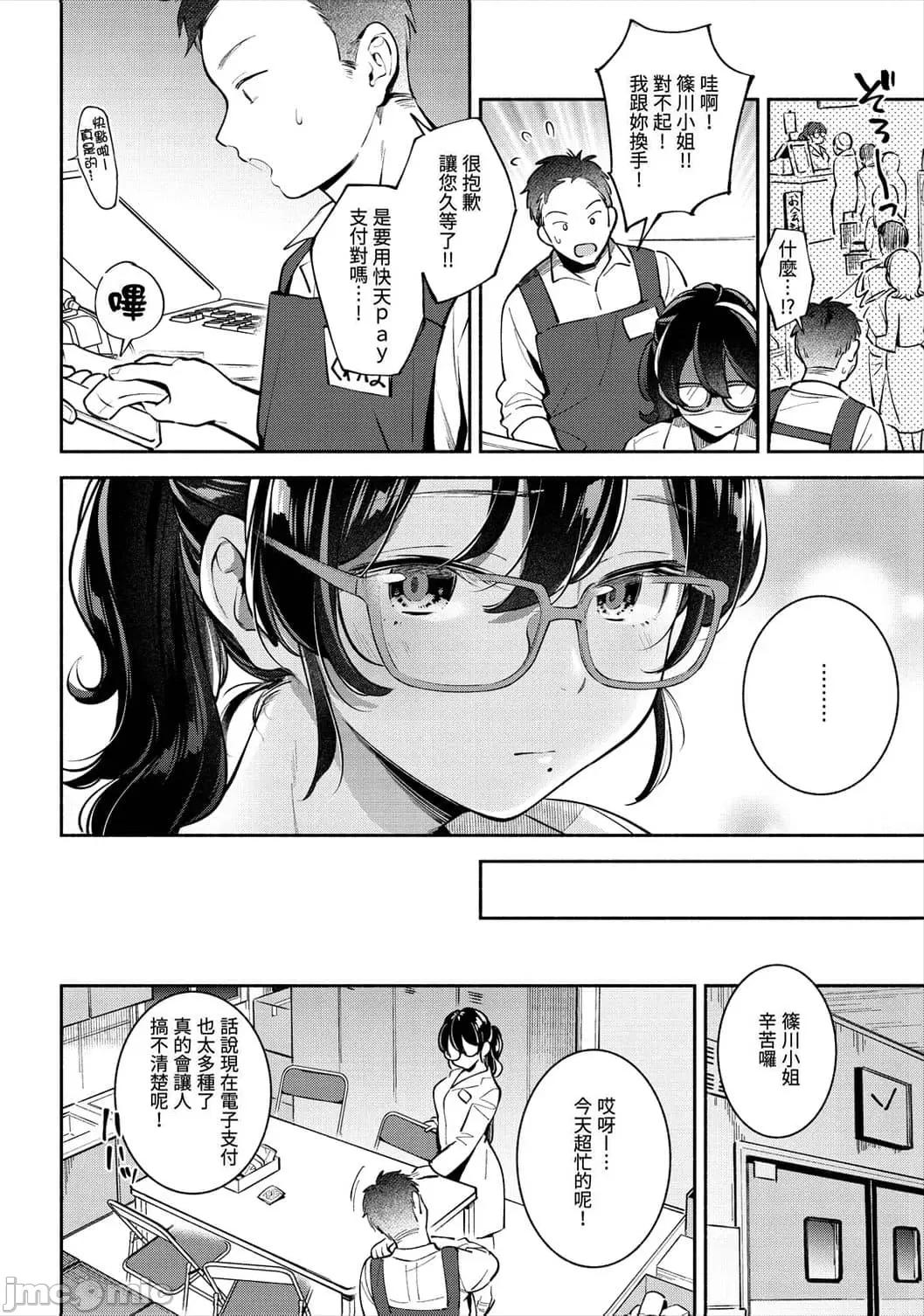 欢迎回家 欢迎回家 [云呑めお] おかえり [中国翻译] [无修正] 第60页