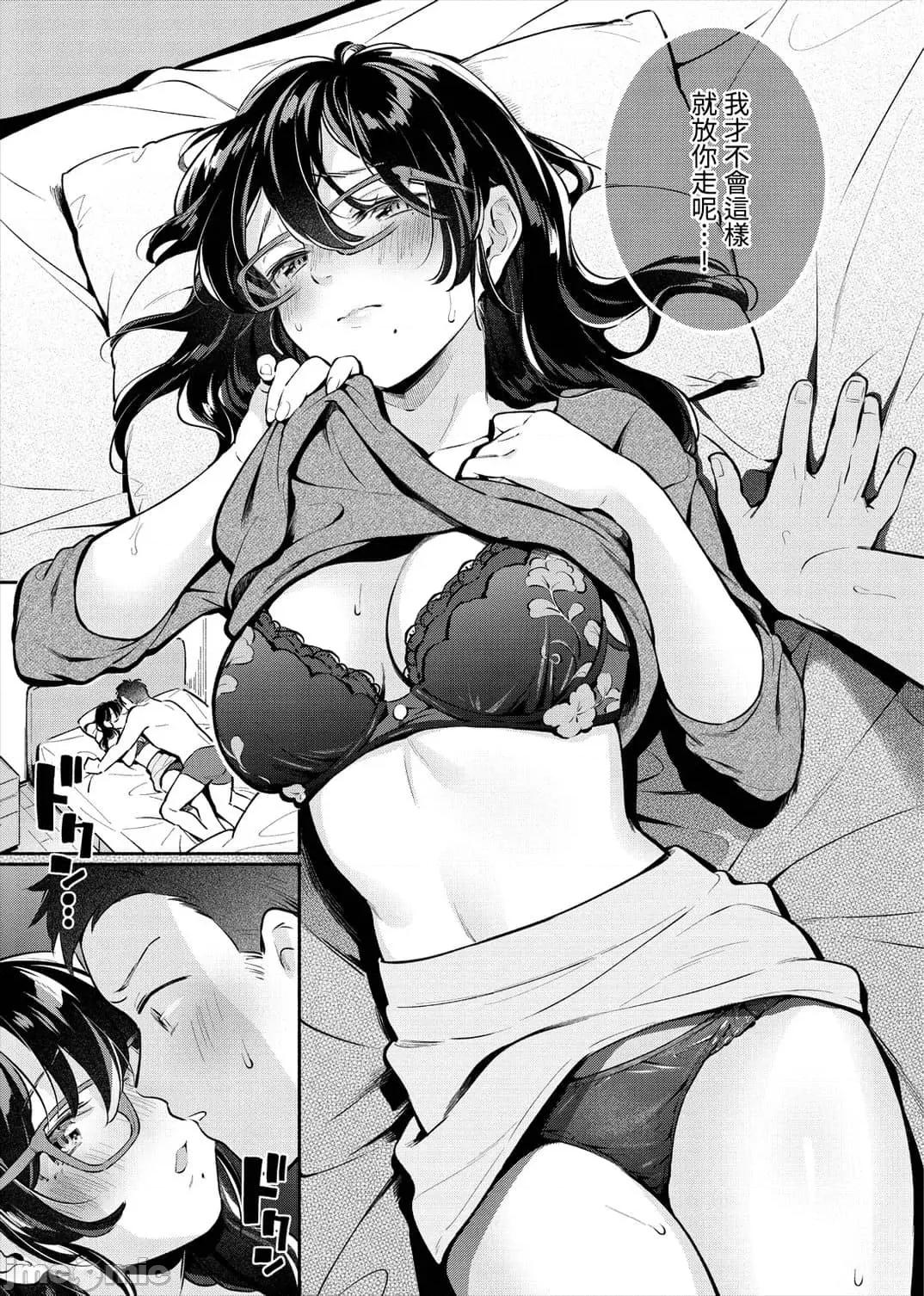 欢迎回家 欢迎回家 [云呑めお] おかえり [中国翻译] [无修正] 第67页
