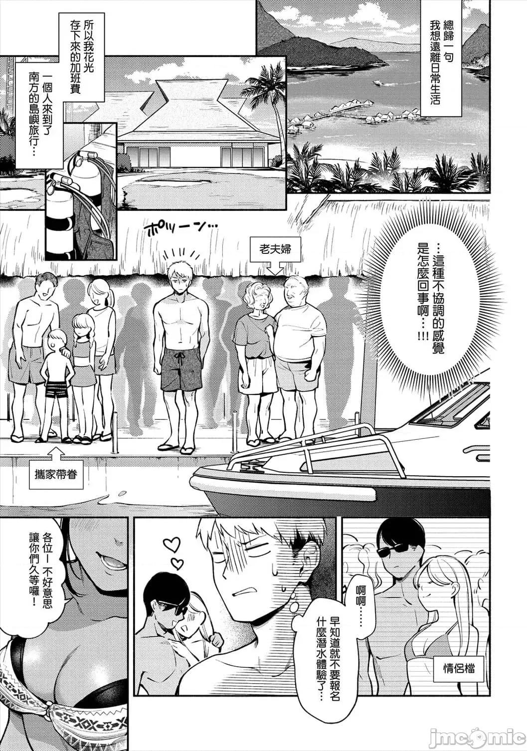 欢迎回家 欢迎回家 [云呑めお] おかえり [中国翻译] [无修正] 第79页