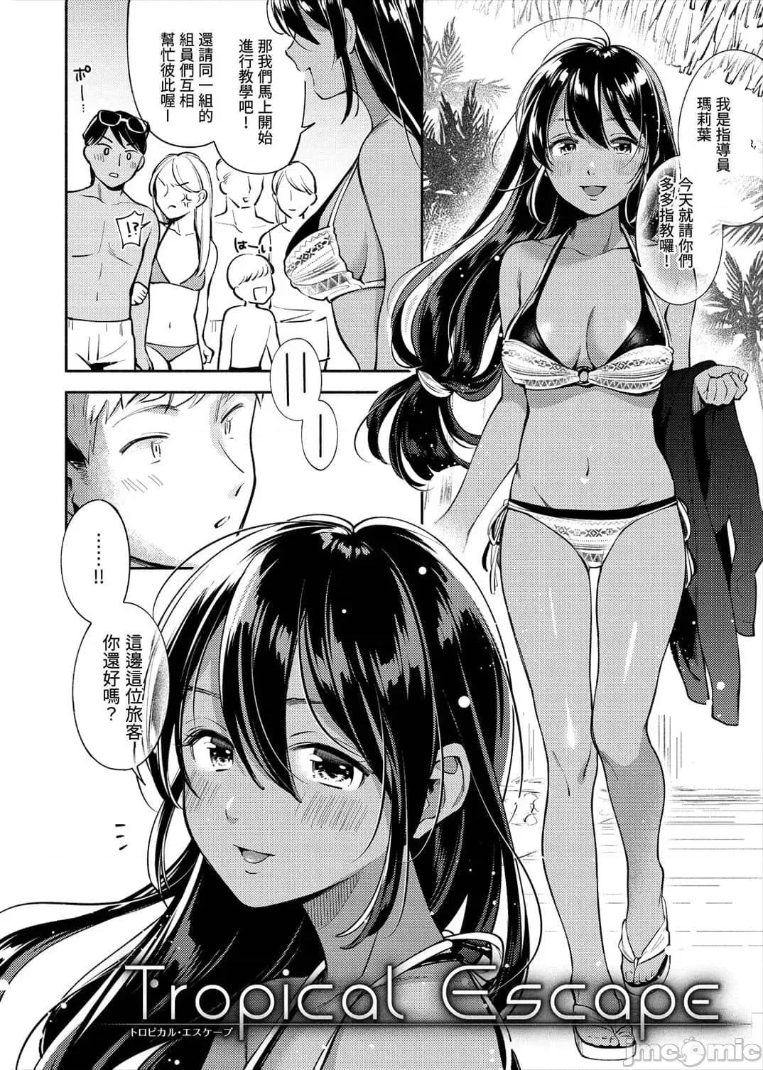 欢迎回家 欢迎回家 [云呑めお] おかえり [中国翻译] [无修正] 第80页