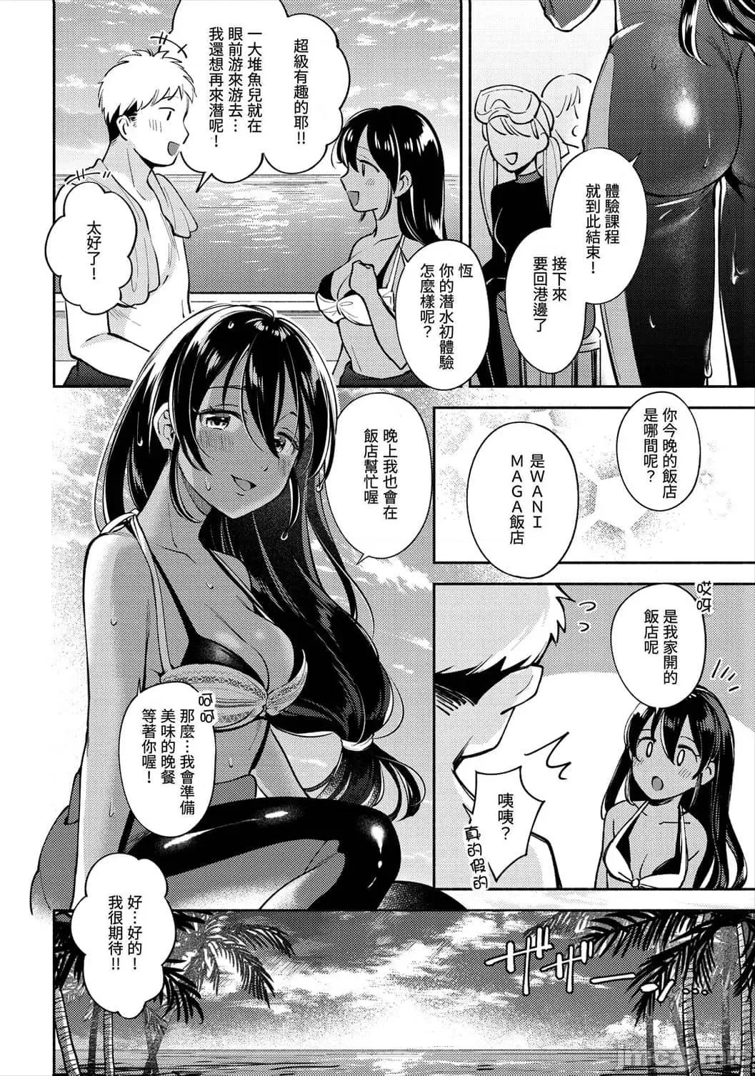 欢迎回家 欢迎回家 [云呑めお] おかえり [中国翻译] [无修正] 第82页