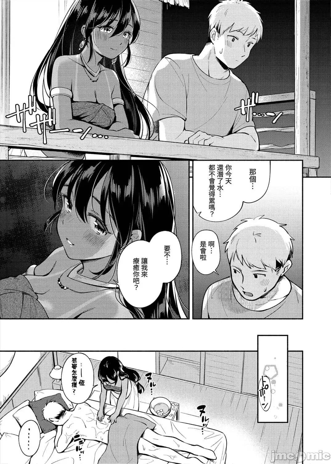 欢迎回家 欢迎回家 [云呑めお] おかえり [中国翻译] [无修正] 第85页