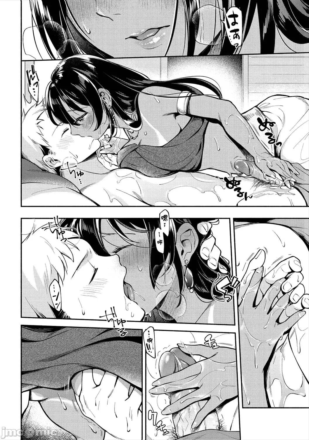欢迎回家 欢迎回家 [云呑めお] おかえり [中国翻译] [无修正] 第90页