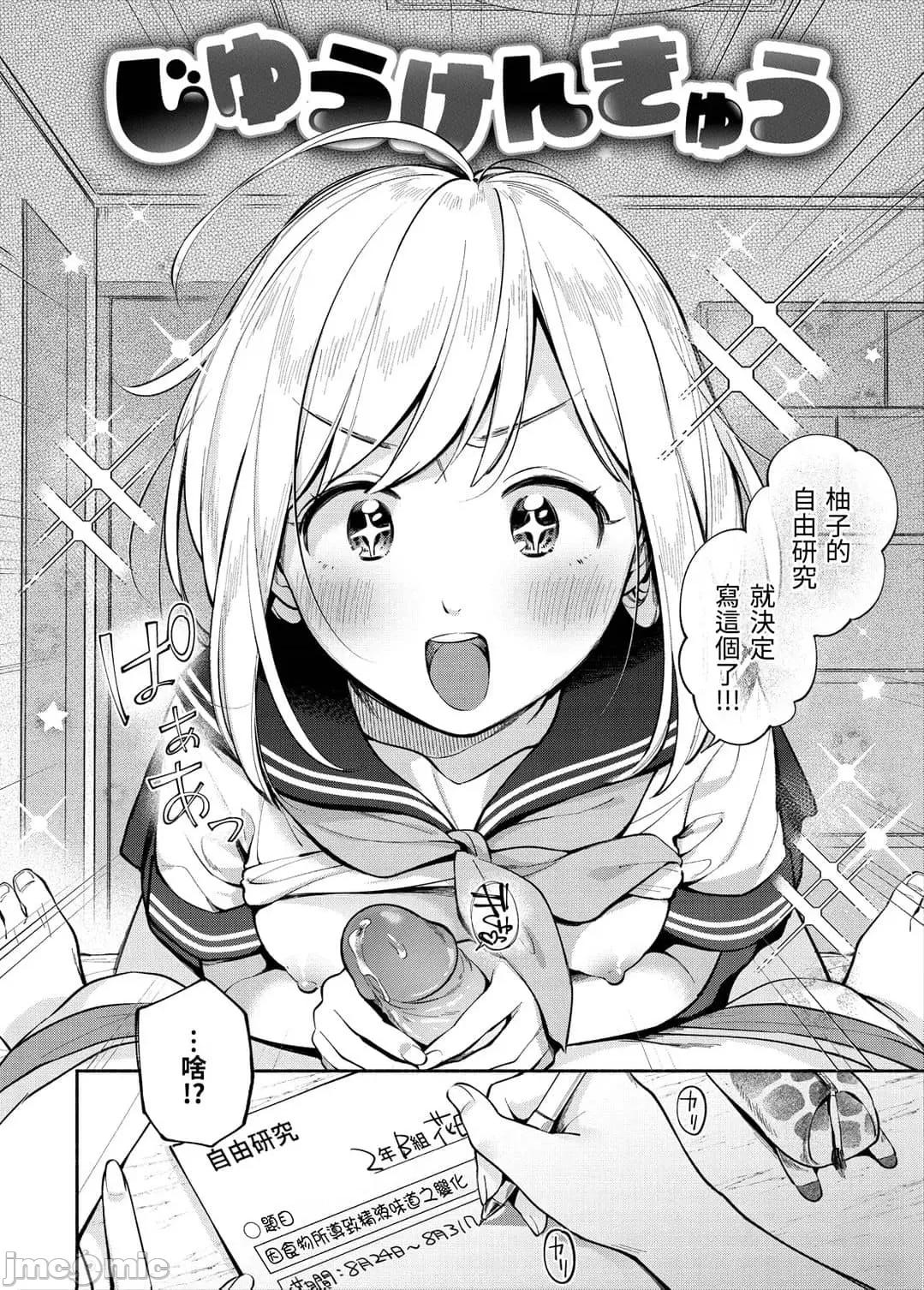 欢迎回家 欢迎回家 [云呑めお] おかえり [中国翻译] [无修正] 第100页