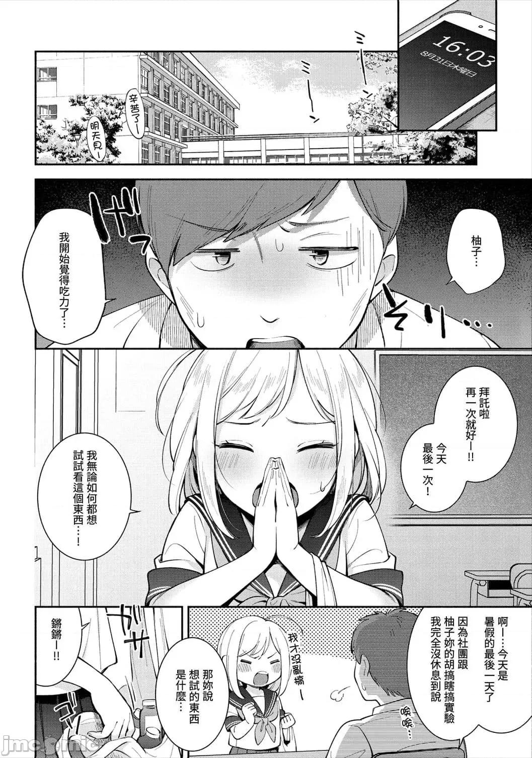 欢迎回家 欢迎回家 [云呑めお] おかえり [中国翻译] [无修正] 第104页
