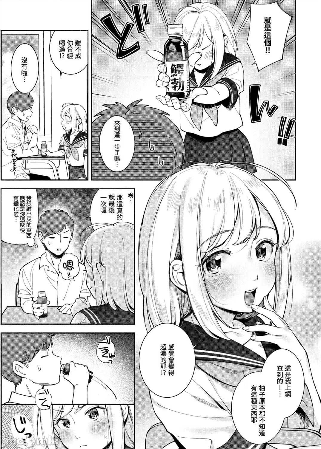 欢迎回家 欢迎回家 [云呑めお] おかえり [中国翻译] [无修正] 第105页