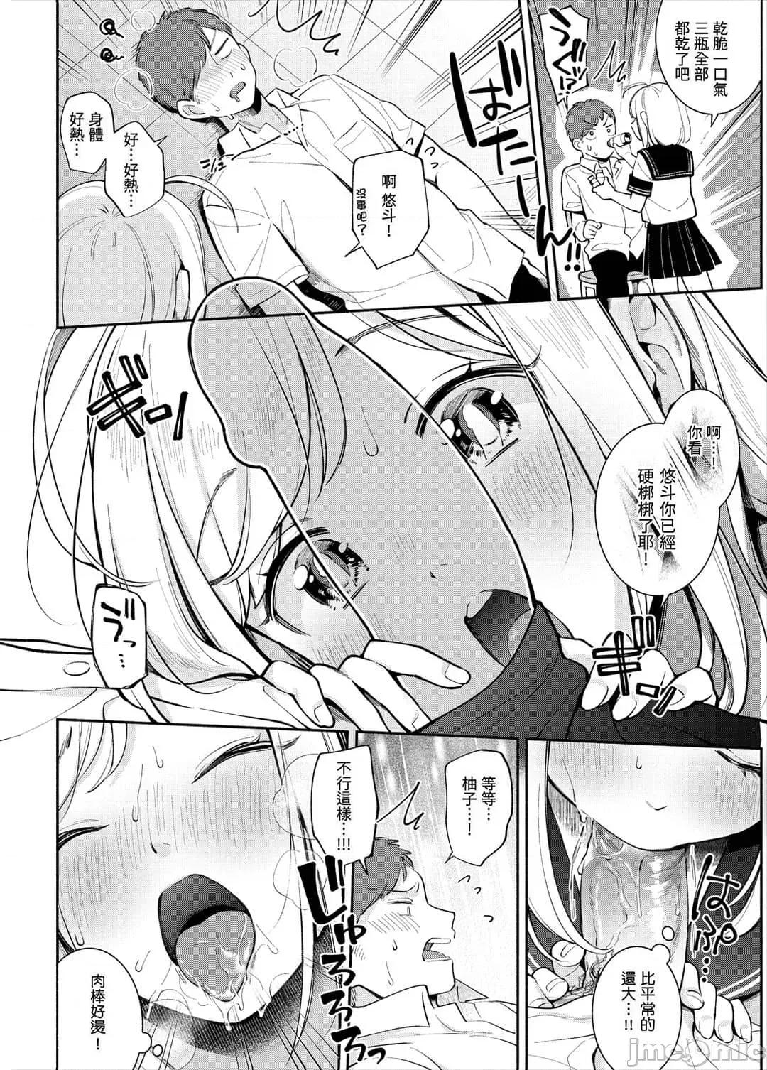 欢迎回家 欢迎回家 [云呑めお] おかえり [中国翻译] [无修正] 第106页