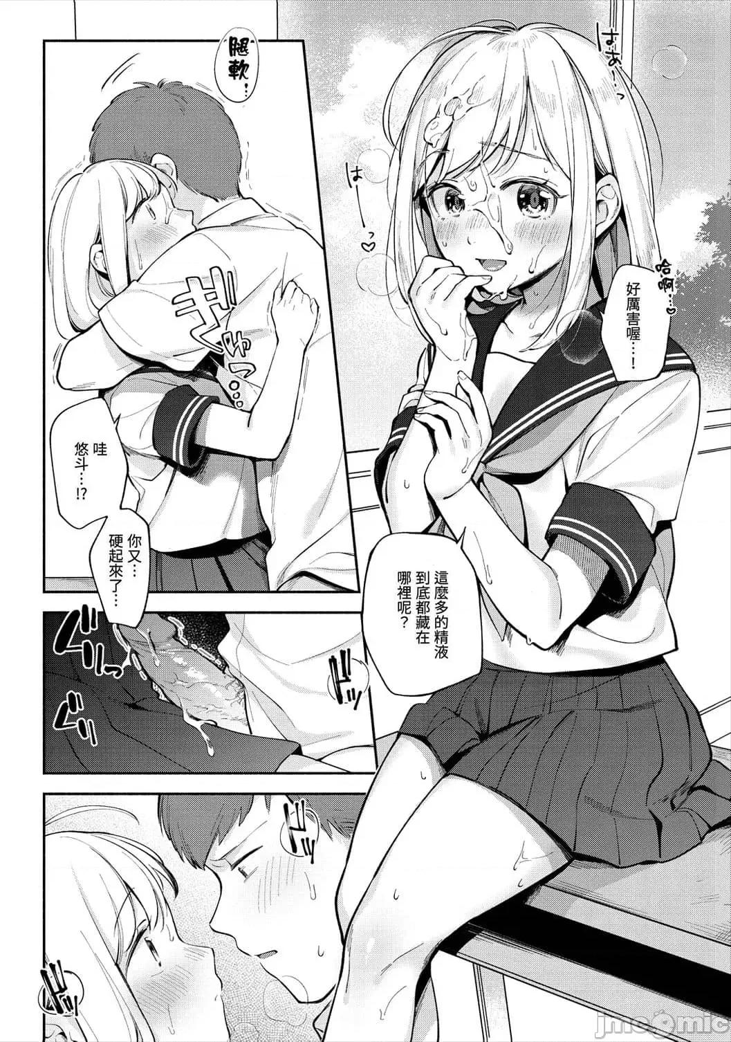 欢迎回家 欢迎回家 [云呑めお] おかえり [中国翻译] [无修正] 第108页