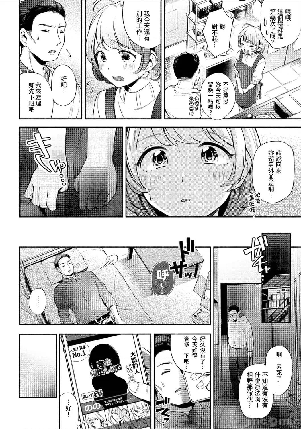 欢迎回家 欢迎回家 [云呑めお] おかえり [中国翻译] [无修正] 第116页