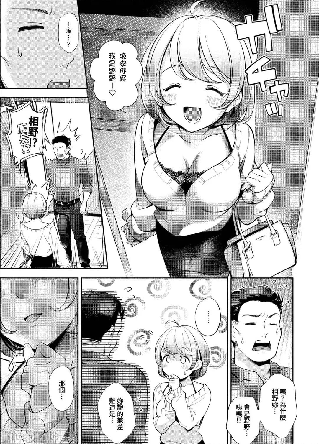 欢迎回家 欢迎回家 [云呑めお] おかえり [中国翻译] [无修正] 第117页