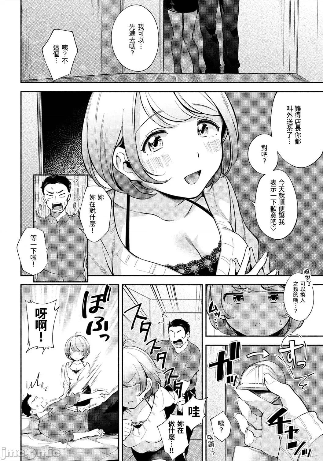 欢迎回家 欢迎回家 [云呑めお] おかえり [中国翻译] [无修正] 第118页