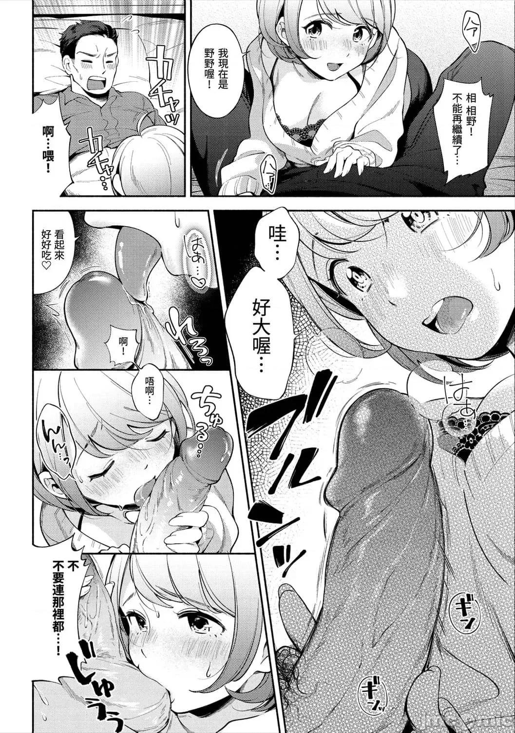 欢迎回家 欢迎回家 [云呑めお] おかえり [中国翻译] [无修正] 第120页