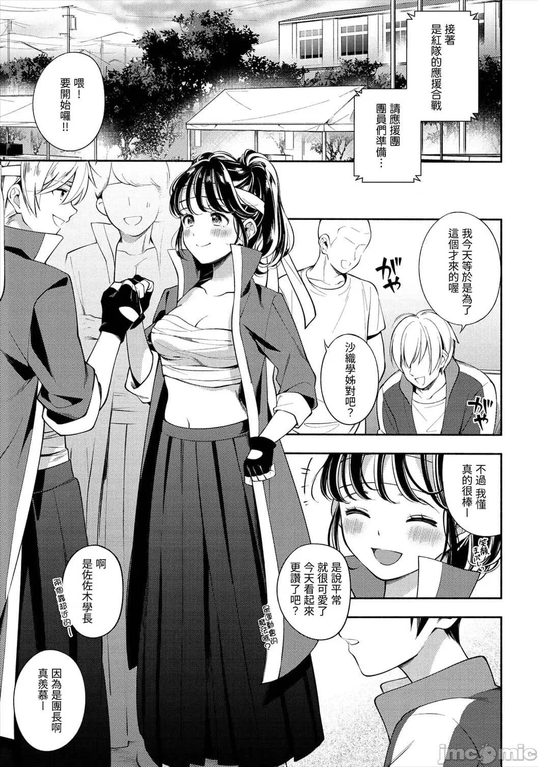 欢迎回家 欢迎回家 [云呑めお] おかえり [中国翻译] [无修正] 第131页