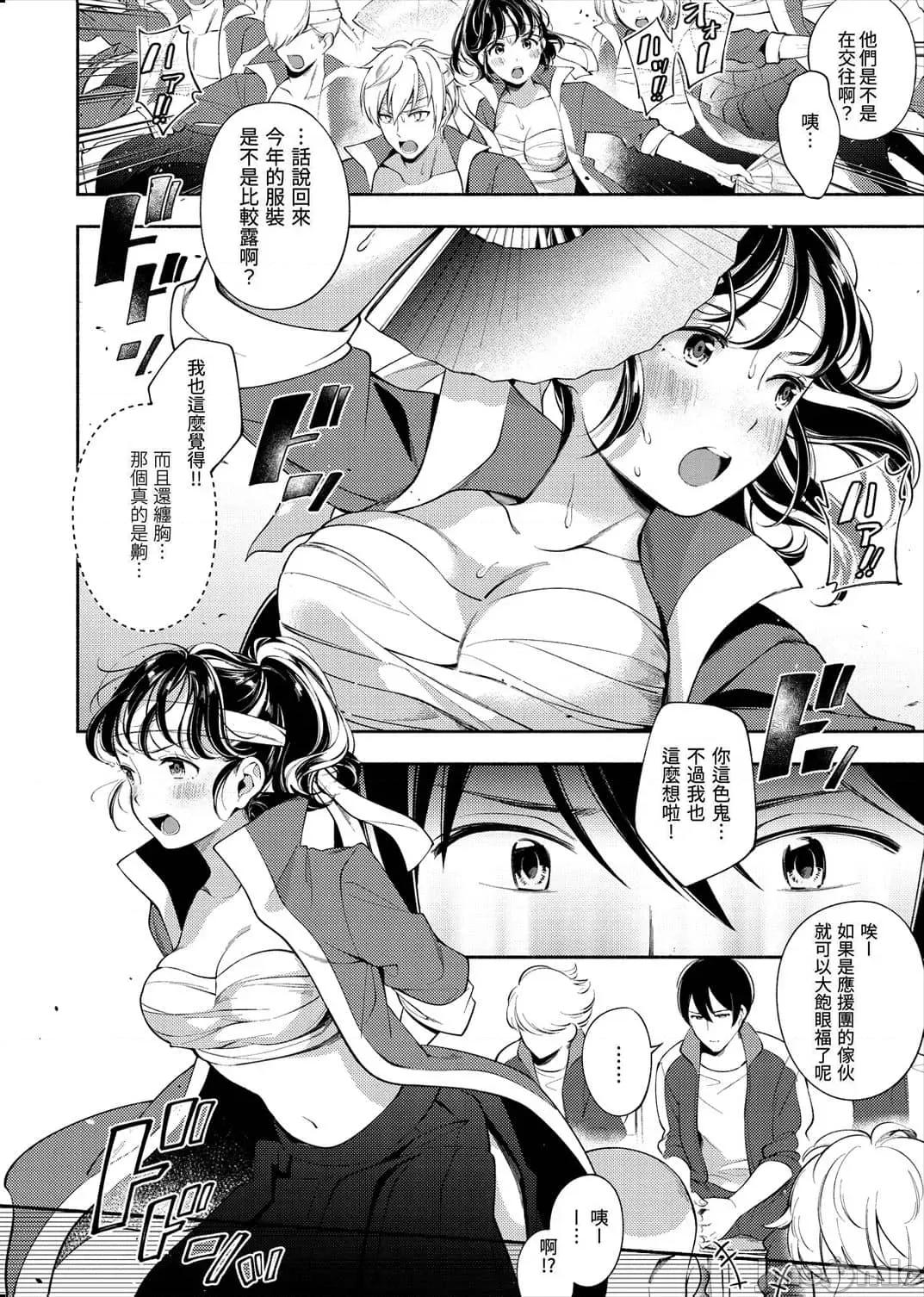 欢迎回家 欢迎回家 [云呑めお] おかえり [中国翻译] [无修正] 第132页