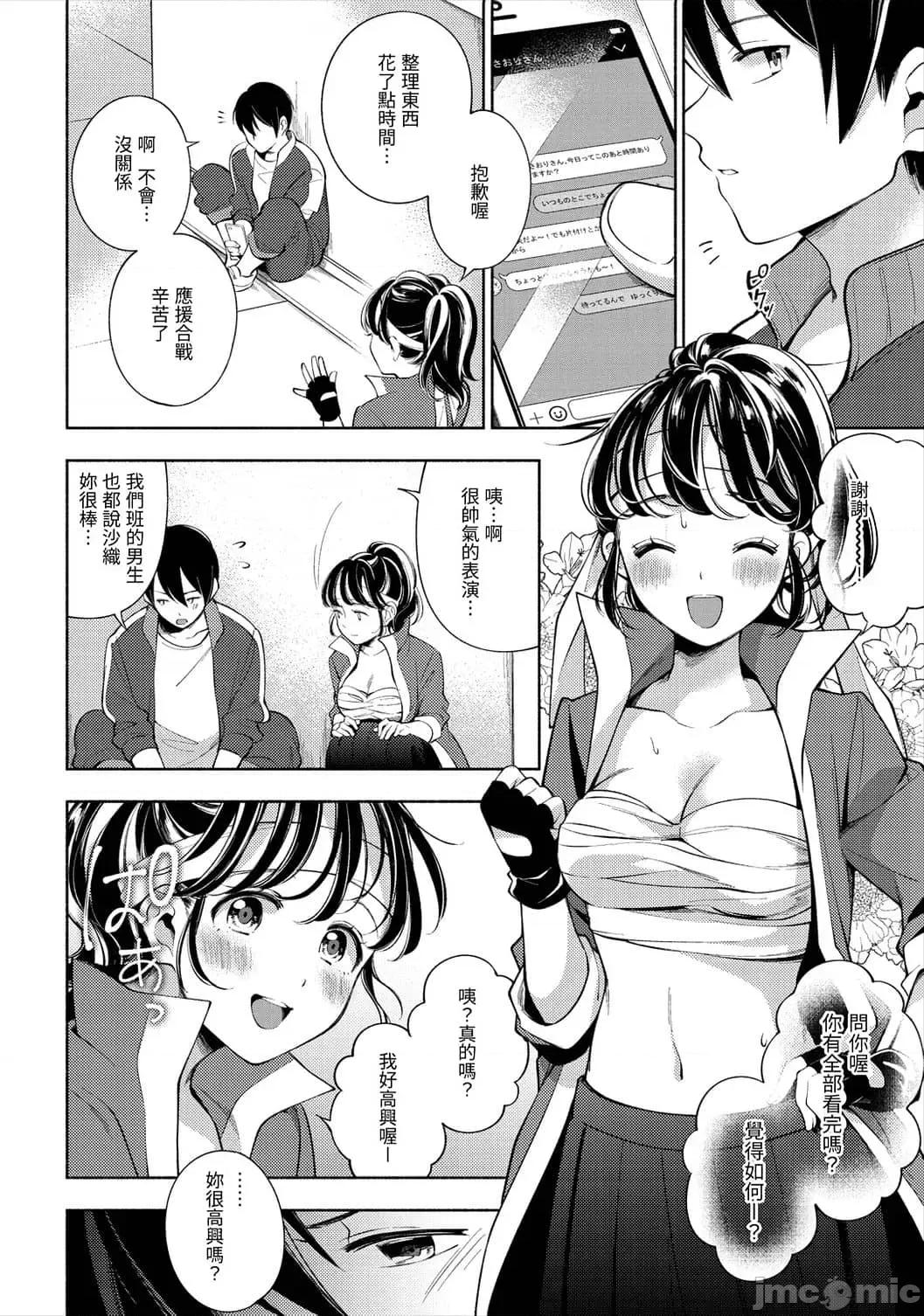 欢迎回家 欢迎回家 [云呑めお] おかえり [中国翻译] [无修正] 第134页