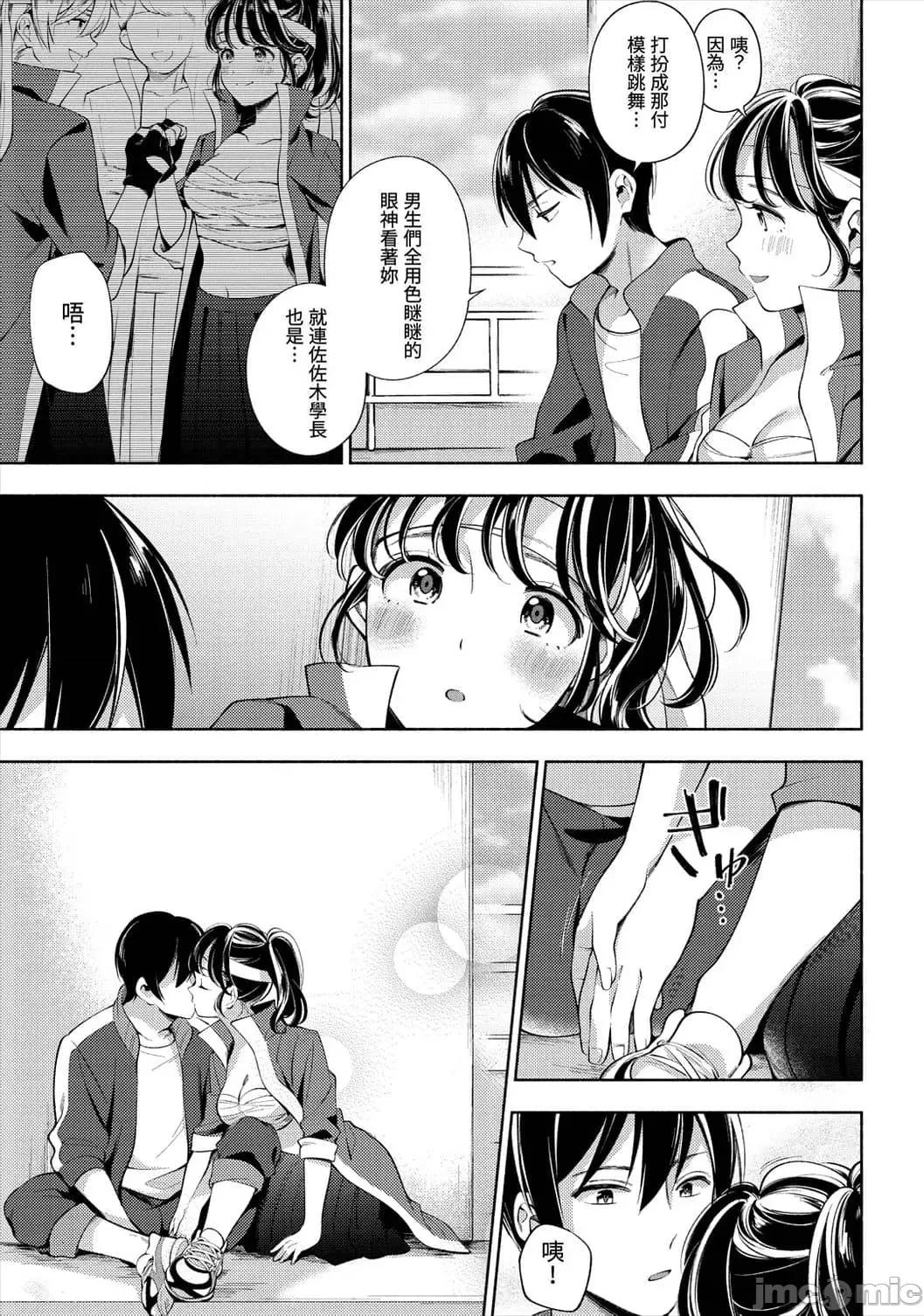 欢迎回家 欢迎回家 [云呑めお] おかえり [中国翻译] [无修正] 第135页