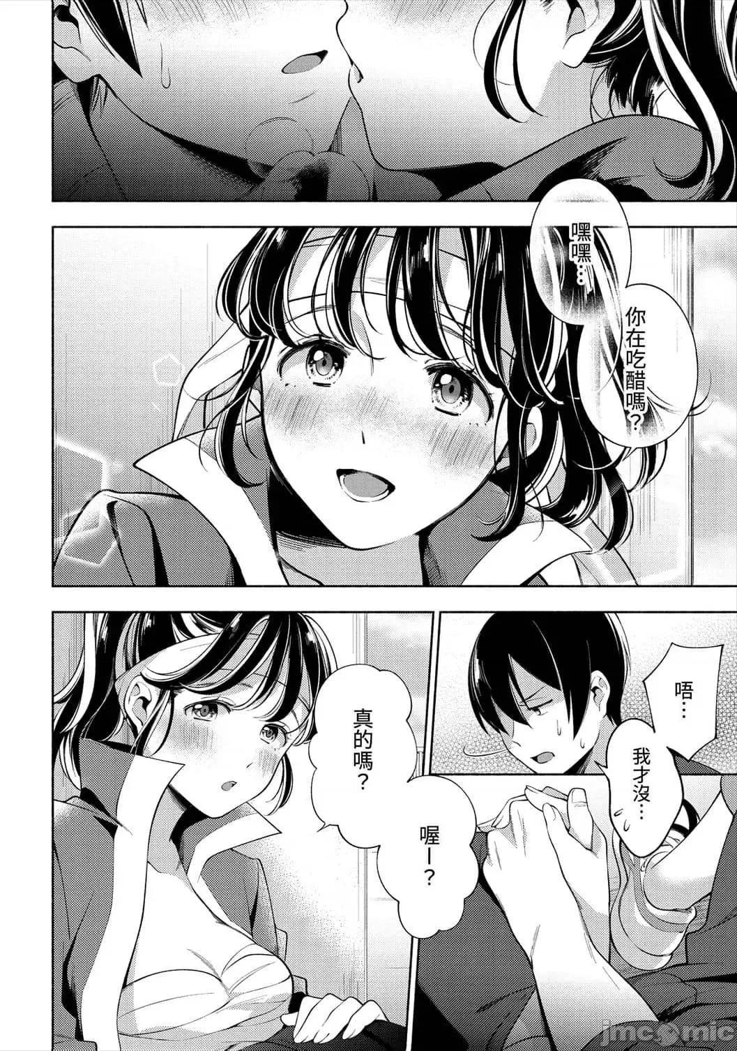 欢迎回家 欢迎回家 [云呑めお] おかえり [中国翻译] [无修正] 第136页