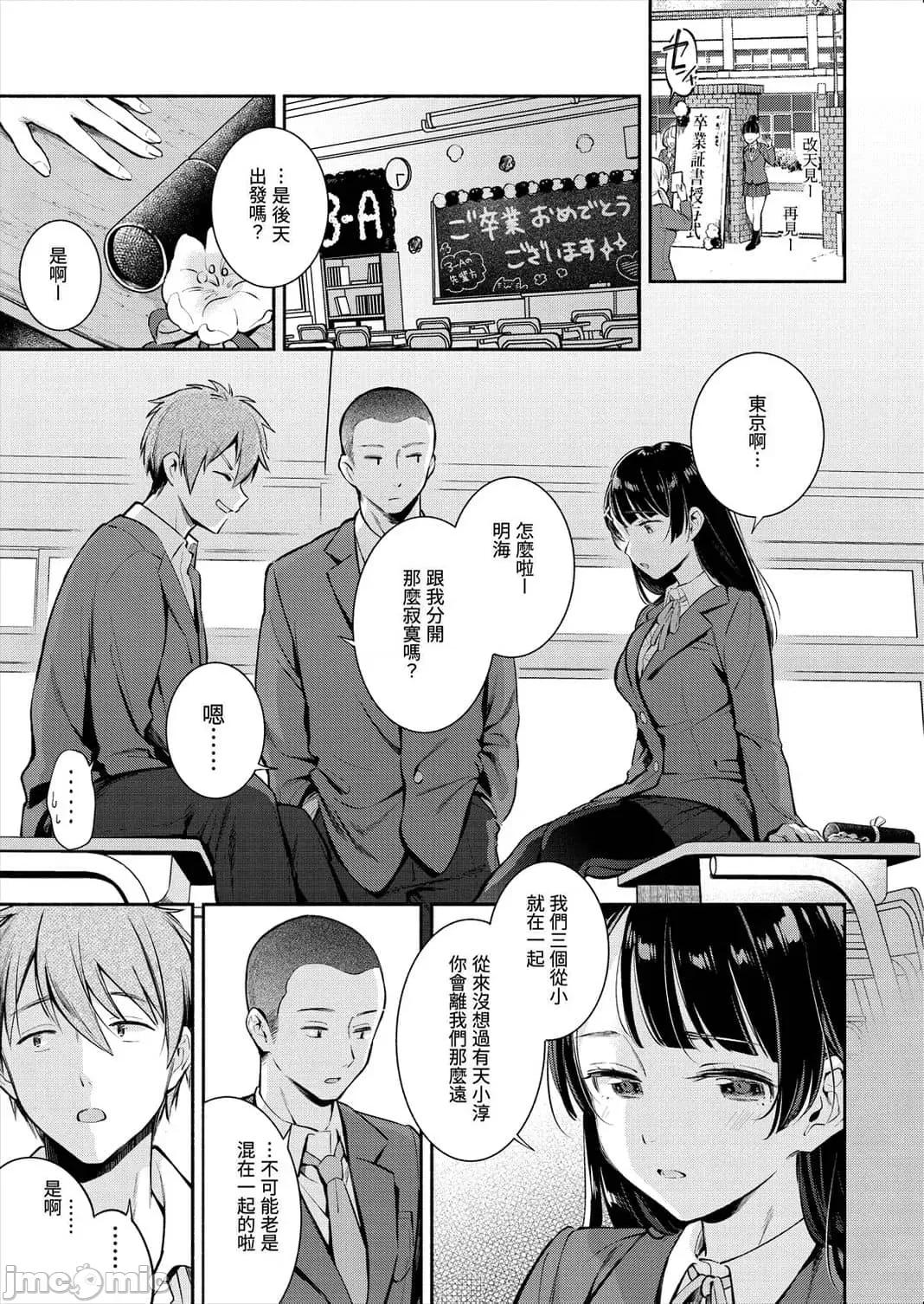 欢迎回家 欢迎回家 [云呑めお] おかえり [中国翻译] [无修正] 第149页