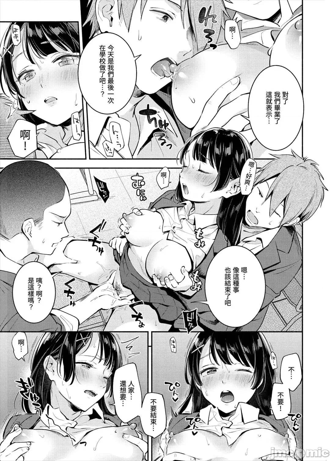 欢迎回家 欢迎回家 [云呑めお] おかえり [中国翻译] [无修正] 第153页