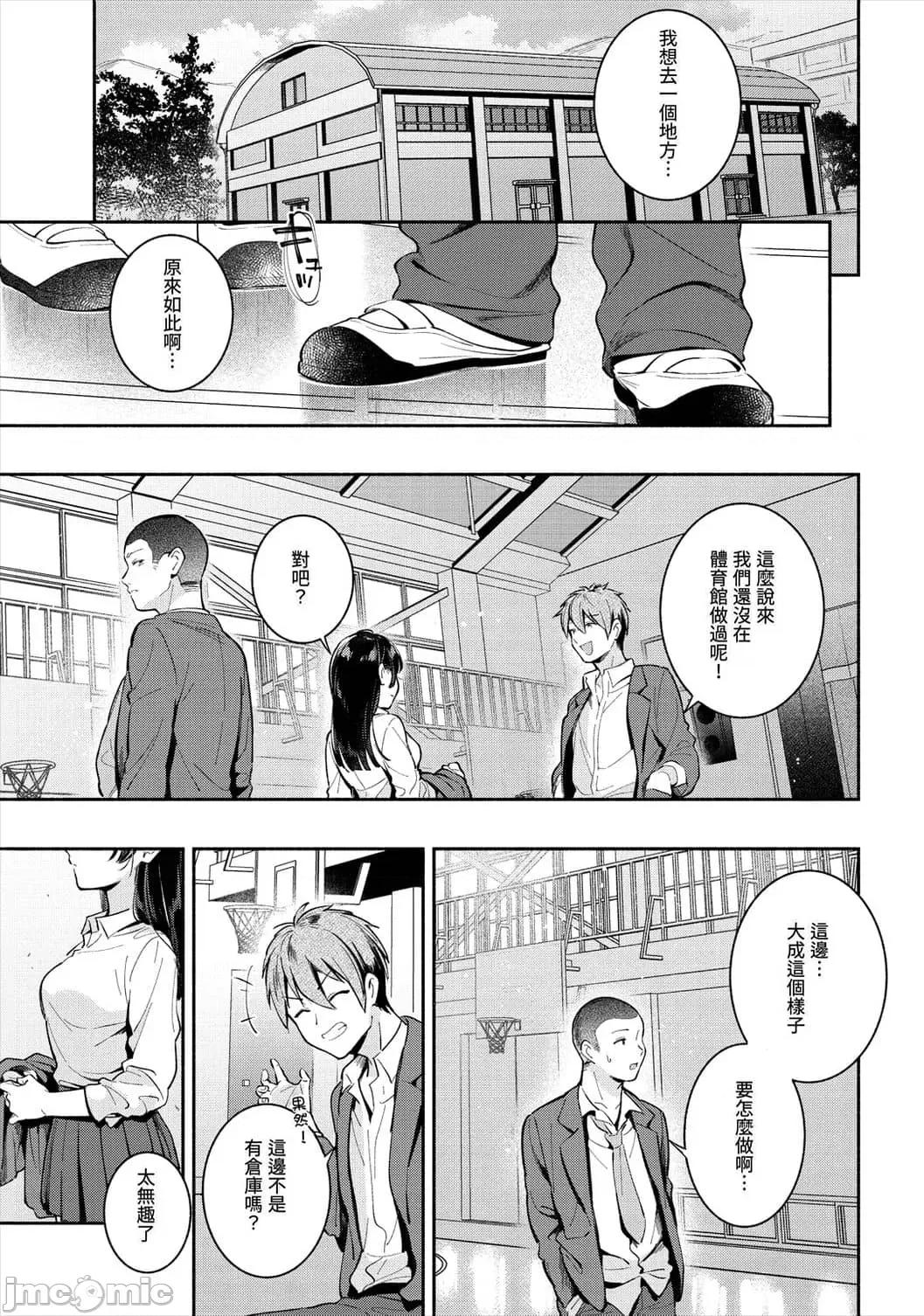 欢迎回家 欢迎回家 [云呑めお] おかえり [中国翻译] [无修正] 第155页
