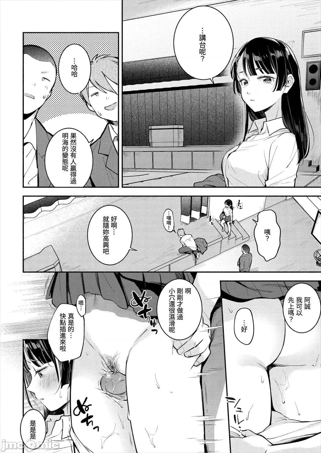欢迎回家 欢迎回家 [云呑めお] おかえり [中国翻译] [无修正] 第156页