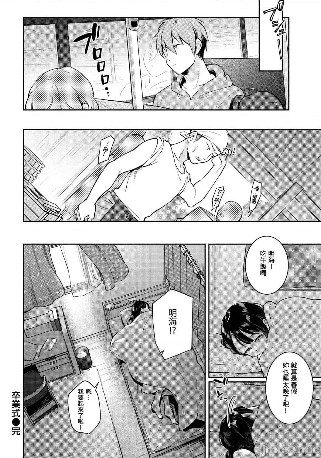 欢迎回家 欢迎回家 [云呑めお] おかえり [中国翻译] [无修正] 第166页