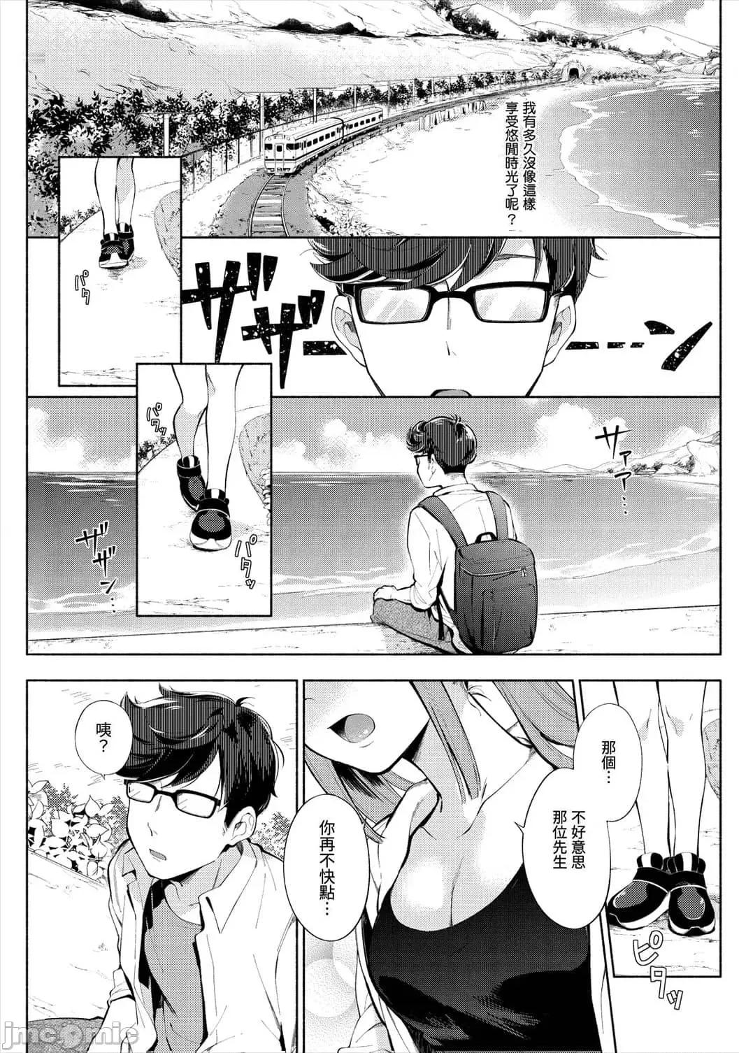 欢迎回家 欢迎回家 [云呑めお] おかえり [中国翻译] [无修正] 第167页