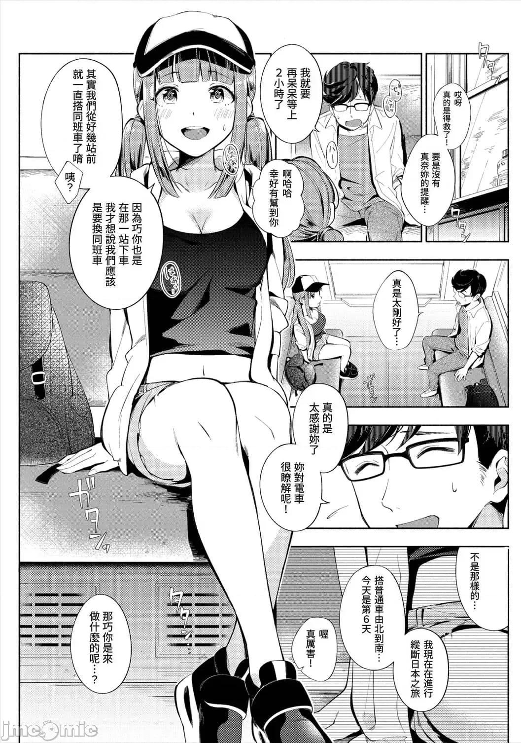 欢迎回家 欢迎回家 [云呑めお] おかえり [中国翻译] [无修正] 第169页