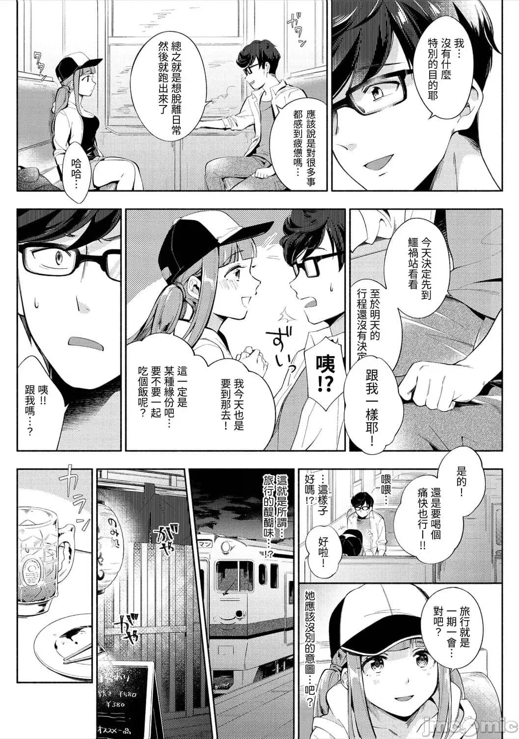 欢迎回家 欢迎回家 [云呑めお] おかえり [中国翻译] [无修正] 第170页