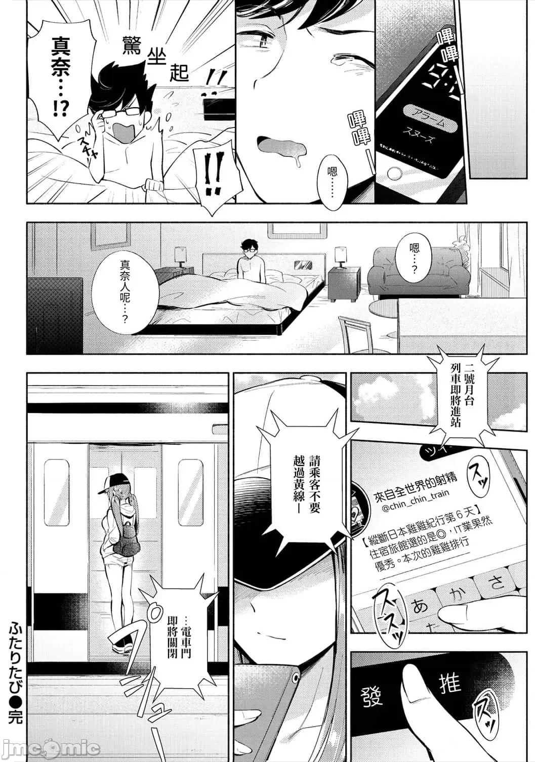 欢迎回家 欢迎回家 [云呑めお] おかえり [中国翻译] [无修正] 第184页