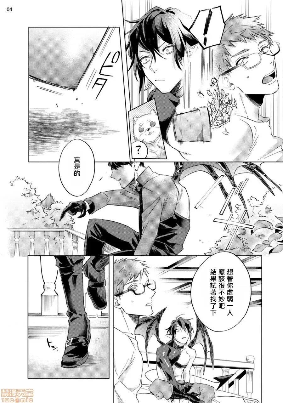 赞美淫魔大人! 淫魔样にハレルヤ! 5 第5页
