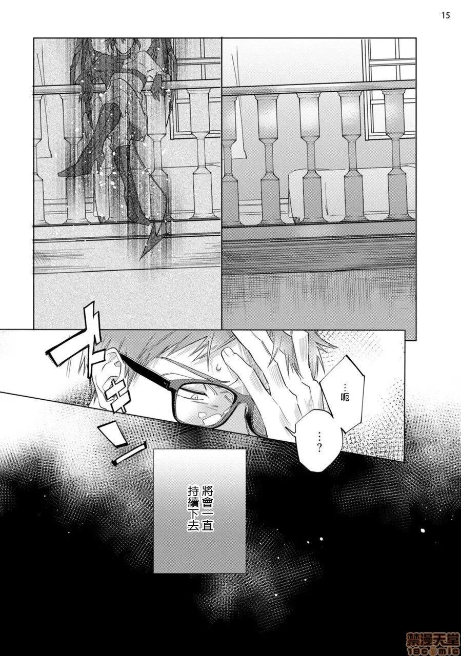赞美淫魔大人! 淫魔样にハレルヤ 6 第16页