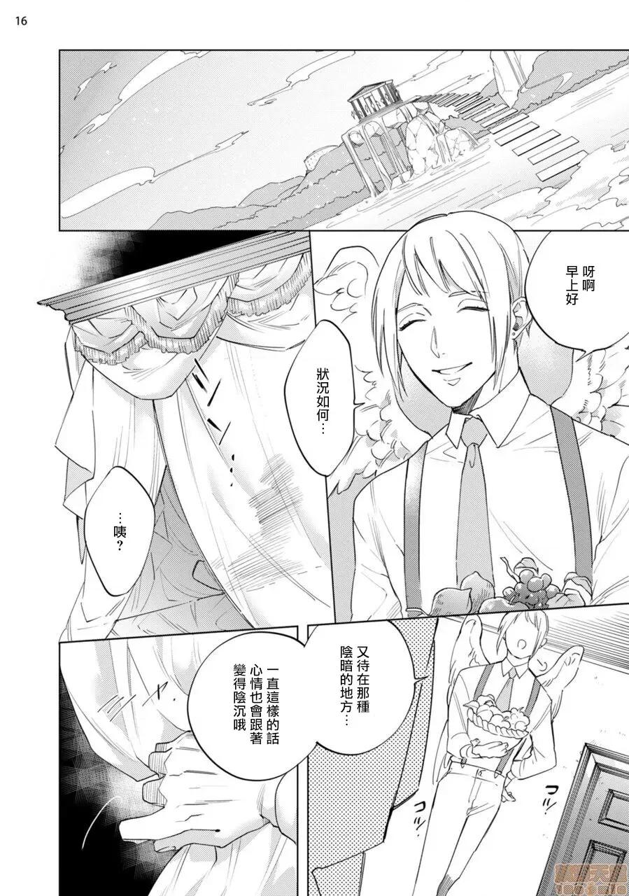 赞美淫魔大人! 淫魔样にハレルヤ 6 第17页