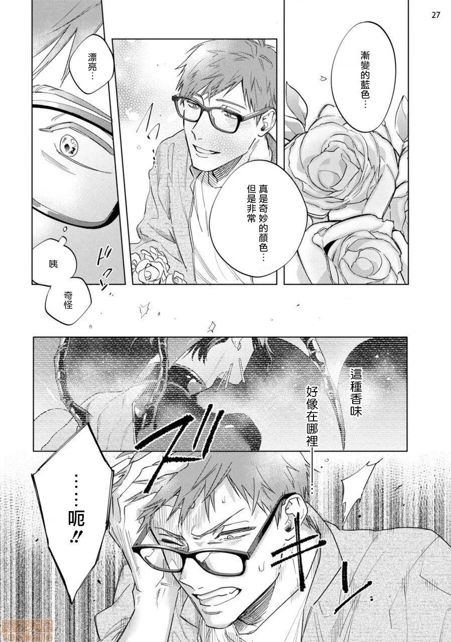 赞美淫魔大人! 淫魔样にハレルヤ 6 第28页