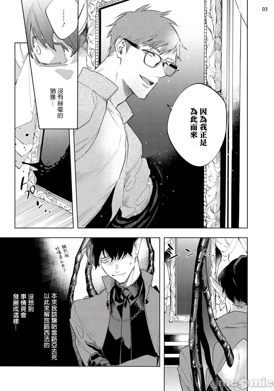 赞美淫魔大人! [八百] 淫魔样にハレルヤ! 7(完) 第4页