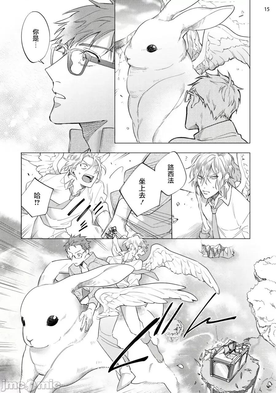 赞美淫魔大人! [八百] 淫魔样にハレルヤ! 7(完) 第16页
